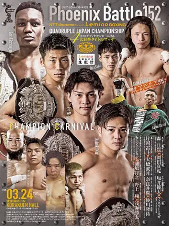 152nd Phoenix Battle