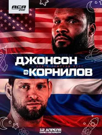 ACA 202: Kornilov vs. Johnson