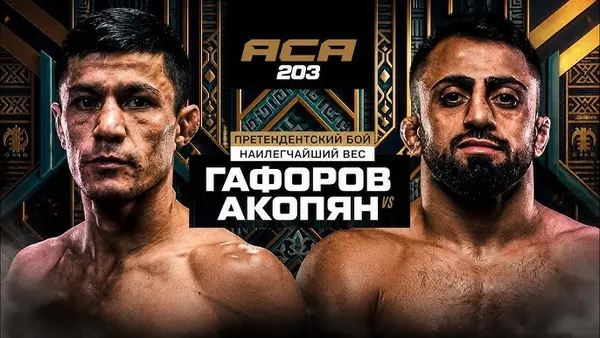 ACA 203: Gaforov vs. Akopyan