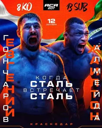 ACA 207: Goncharov vs. Almeida