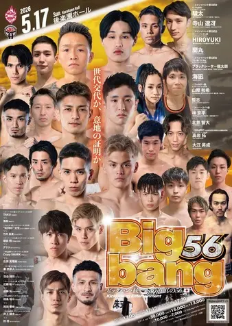 Bigbang 56