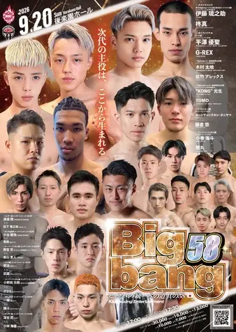 Bigbang 58