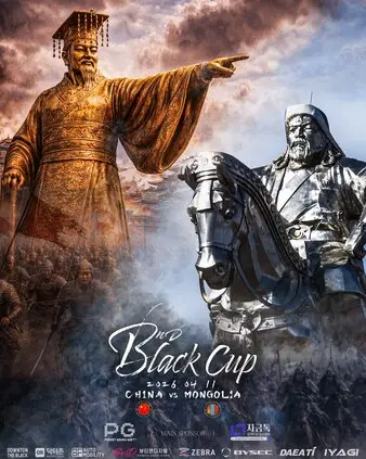 BnD Black Cup: Mongolia vs. China
