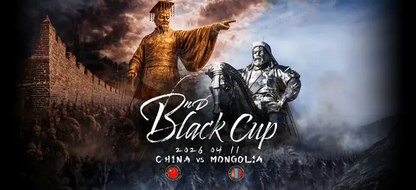 BnD Black Cup: モンゴル vs. 中国