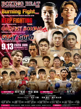 Boxing Beat 15 & Burning Fight Vol. 9 & Keep Fighting Vol. 10 & Godfist Boxing Vol. 7 & Stay Gold Vol 8