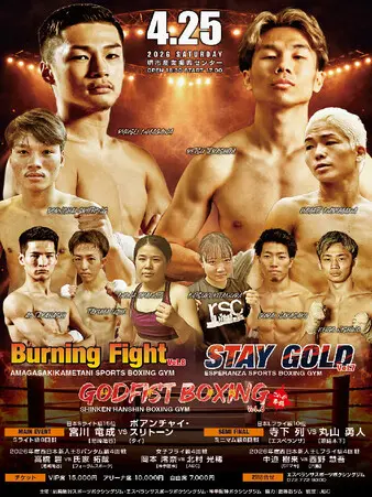 Burning Fight Vol. 8 & Stay Gold Vol. 7 & Godfist Boxing Vol. 6