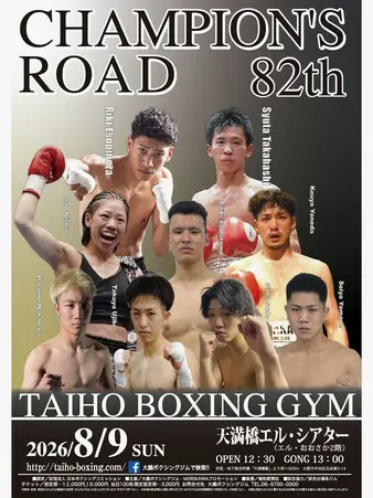 Champions Road 82nd