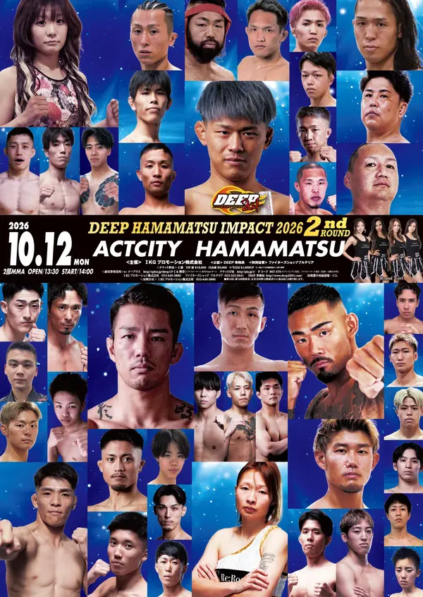 DEEP Hamamatsu Impact 2026 2nd Round