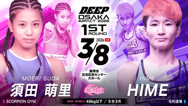 DEEP Osaka Impact 2026 1st Round