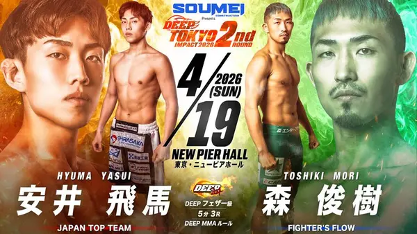 DEEP Tokyo Impact 2026 2nd Round