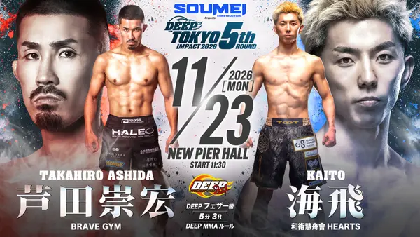 DEEP Tokyo Impact 2026 5th Round