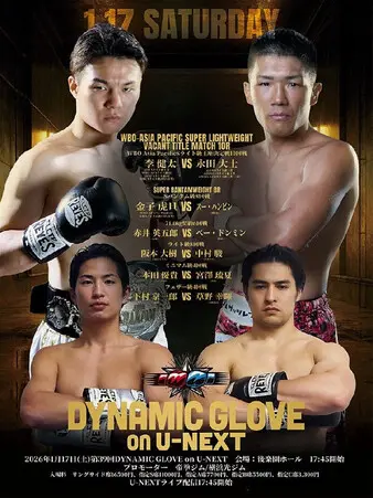 Dynamic Glove on U Next vol.39