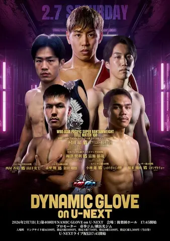 Dynamic Glove on U Next vol.40