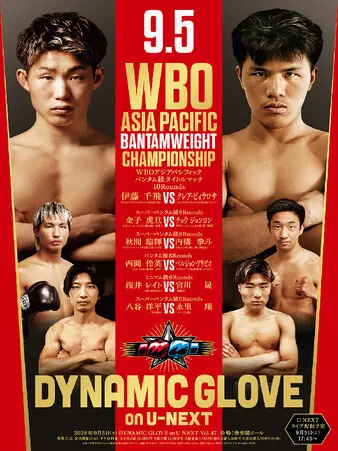 Dynamic Glove on U Next vol.47