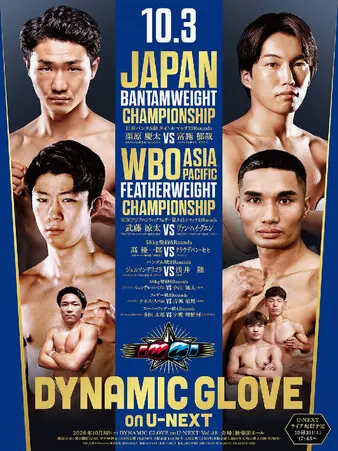 Dynamic Glove on U Next vol.48