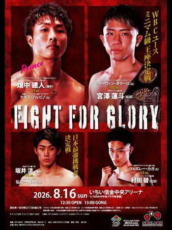 Fight for Glory