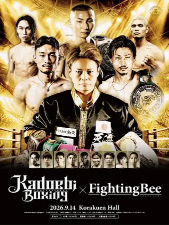 Fighting Bee vol. 41