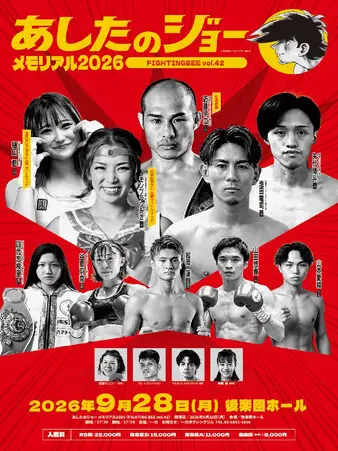 Fighting Bee vol. 42