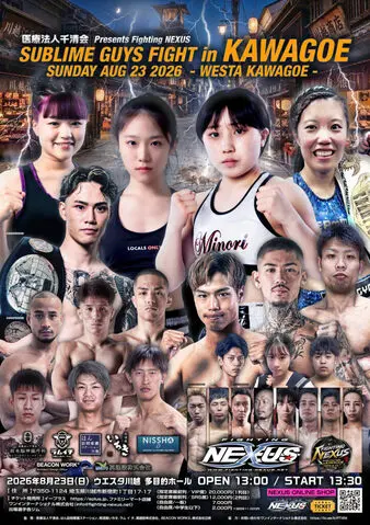 Fighting NEXUS SUBLIME GUYS FIGHT in KAWAGOE 2026