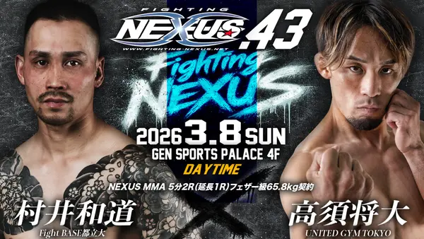Fighting NEXUS vol.43