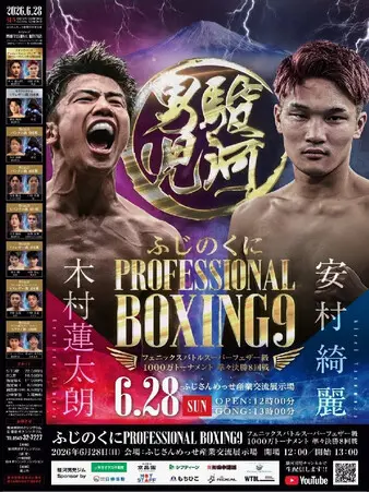 Fujinokuni Professional Boxing 9