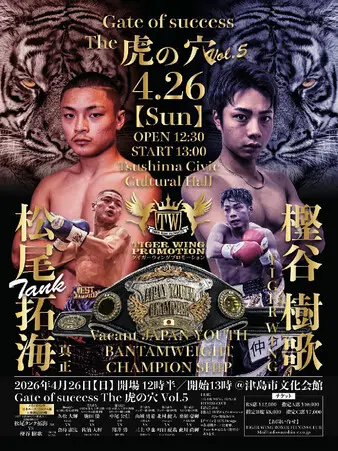 Gate of Success: The Tiger's Cave Vol. 5