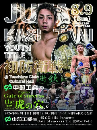 Gate of Success: The Tiger's Cave Vol. 6