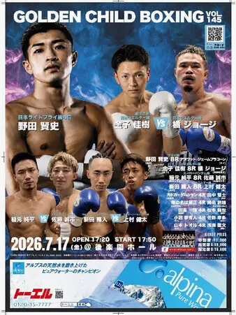 Golden Child Boxing Vol. 145