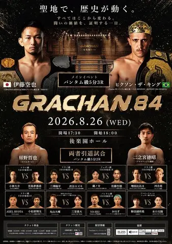 Grachan 84