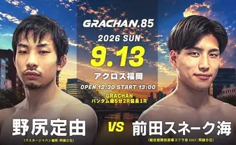 Grachan 85