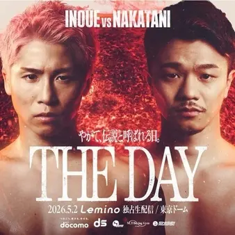 Inoue vs. Nakatani