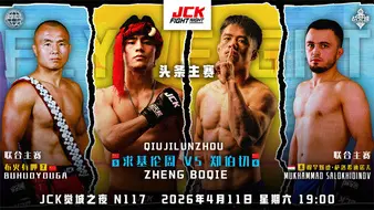 JCK Fight Night 117