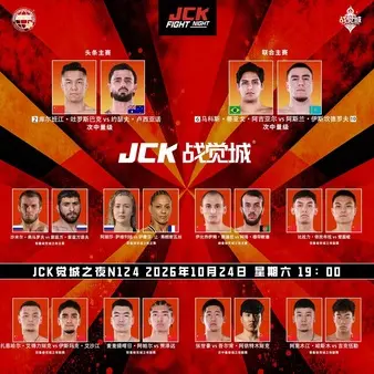 JCK Fight Night 124