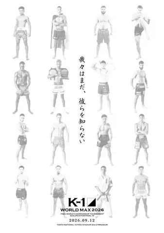K-1 WORLD MAX 2026