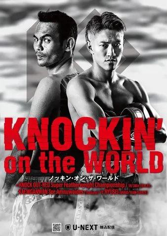 Knock Out 68 ～Knockin' on the World～