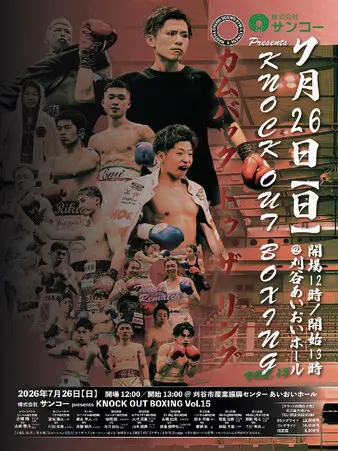 Knock Out Boxing Vol. 15