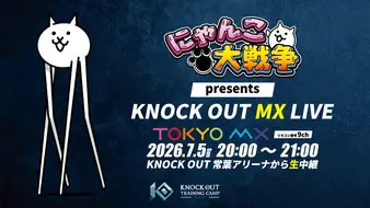 Knock Out MX Live