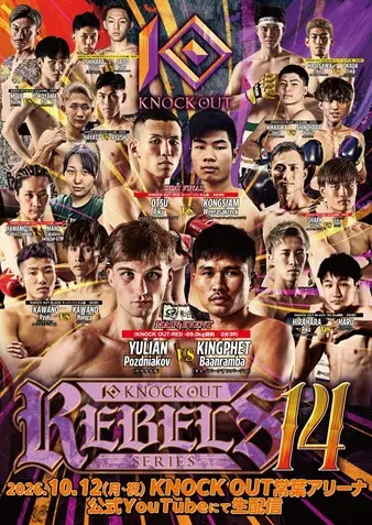 Knock Out Rebels Series 14