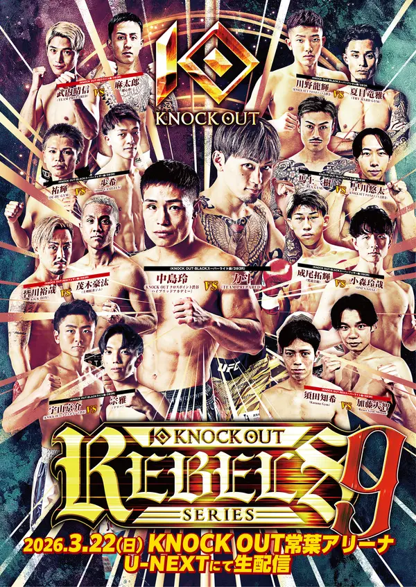 Knock Out Rebels Series 9