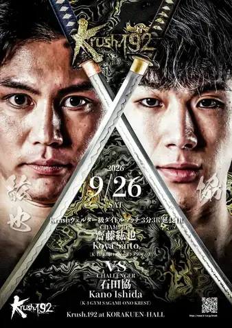 Krush 192