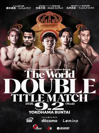 Lemino Boxing Double World Title Match
