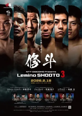 Lemino Shooto.3