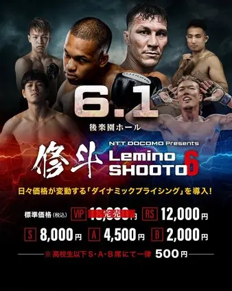 Lemino Shooto.6