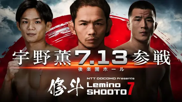 Lemino Shooto.7
