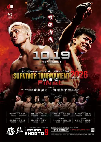 Lemino Shooto.9