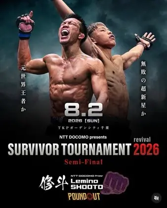 Lemino Shooto.POUND OUT