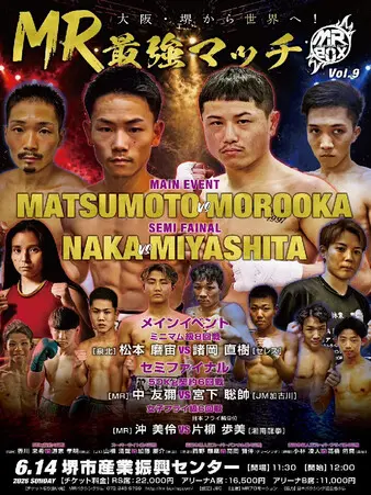 Mr. Strongest Match Vol. 9