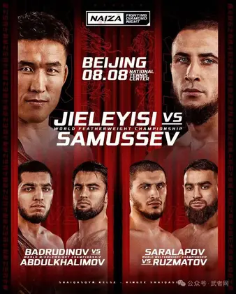 Naiza FC: Diamond Fight Night