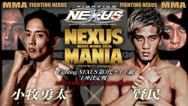 NEXUS MANIA 2026 1ROUND