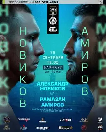 Open Fighting Championship 69